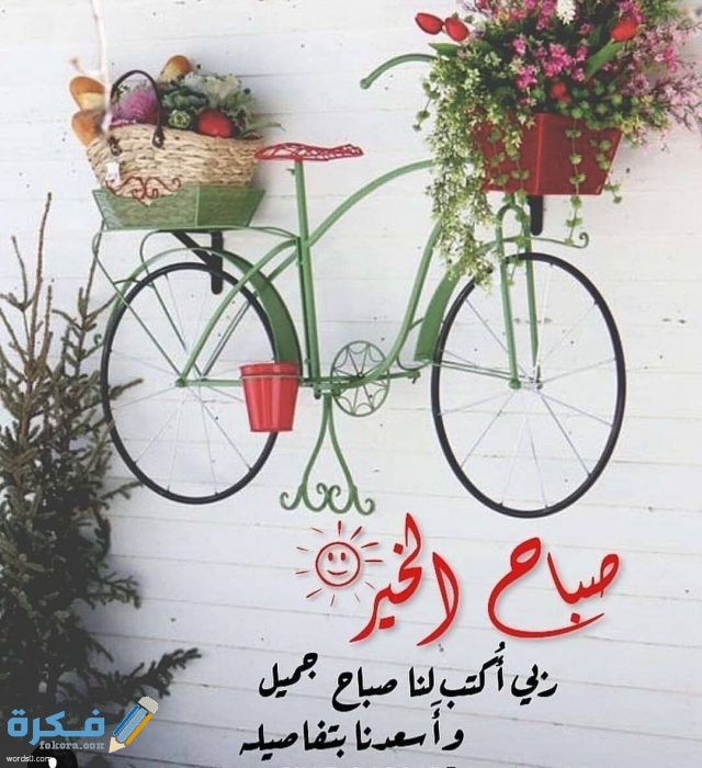 صور مكتوب عليها خواطر صباحية صور مكتوب عليها خواطر صباحية