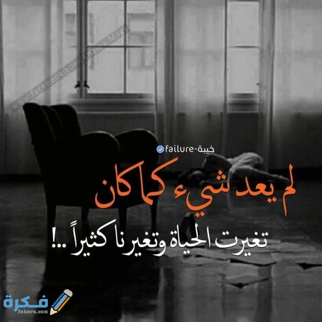 صور مكتوب عليها عبارات حزن وفراق