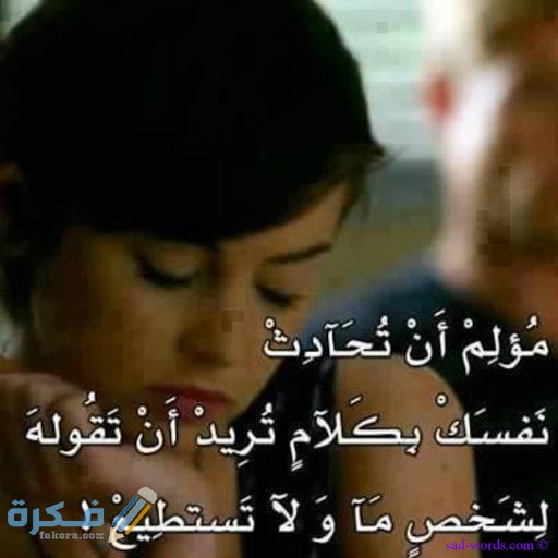 صور مكتوب عليها عبارات حزن وفراق1
