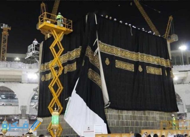 صور من تغيير كسوة الكعبة المشرفة 1