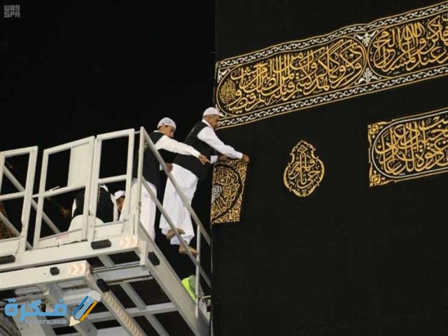 صور من تغيير كسوة الكعبة المشرفة1