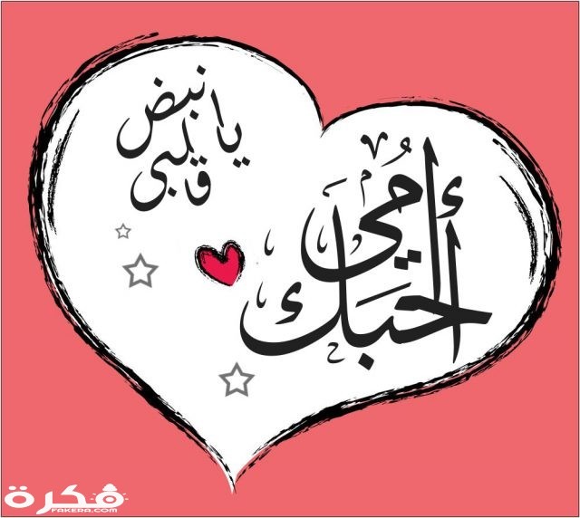 صور عيد الام