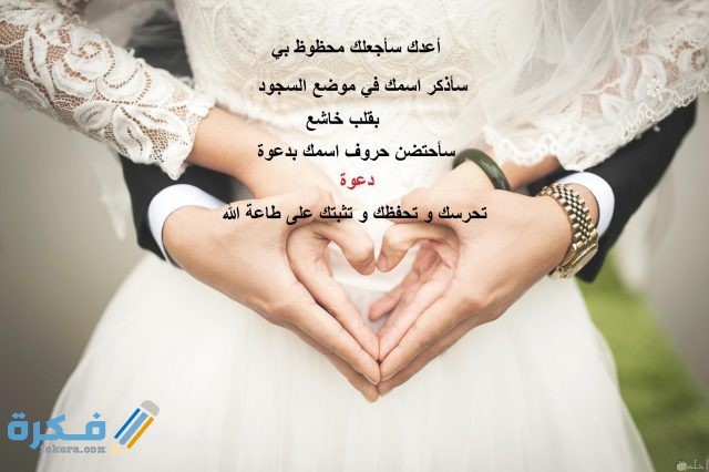 صورى انا وزوجى مكتوب عليها 3