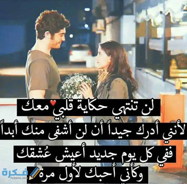 كلام في الحب مكتوب علي الصور كلام في الحب مكتوب علي الصور2