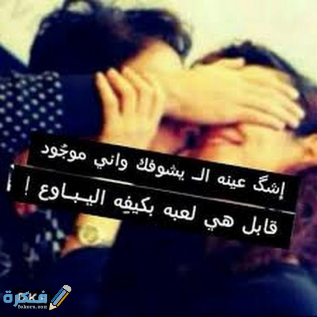 كلام في الحب مكتوب علي الصور كلام في الحب مكتوب علي الصور5