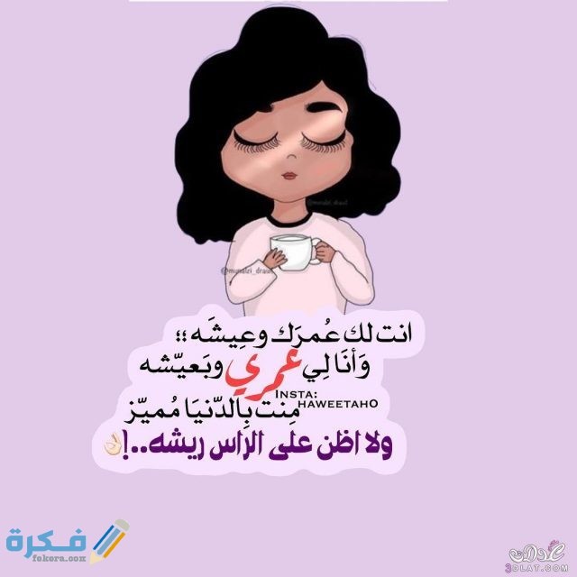 مجموعة صور مكتوب عليها عبارات حلوه