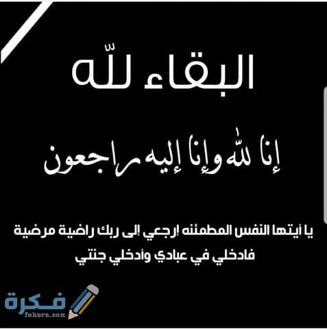 صور البقاء لله