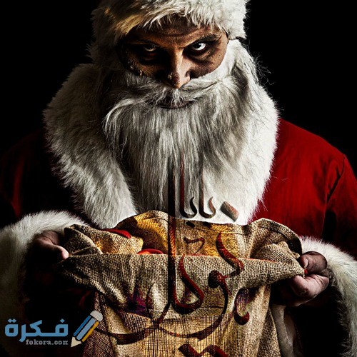 صور بابا نويل