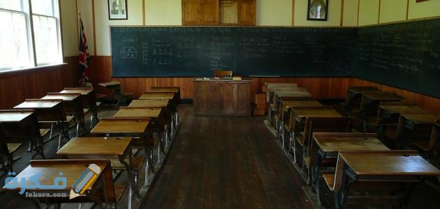 دور المدرسة في غرس القيم الأخلاقية أقوال عن المدرسة