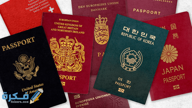 إليكم الآن وشروط وتفاصيل الحصول على أرخص الجنسيات في انحاء العالم