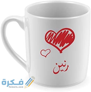اسم رنين3