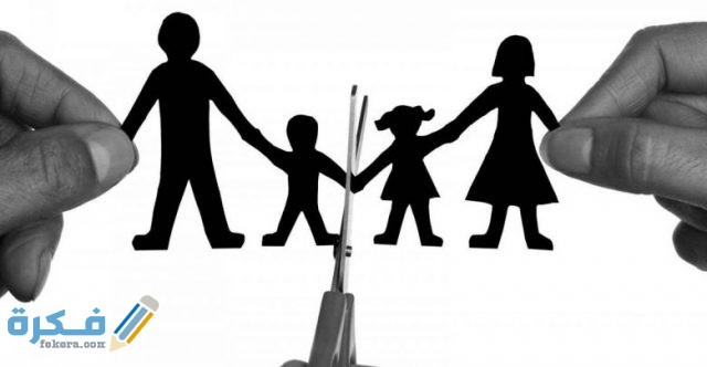 تفكك اسري 780x405 1