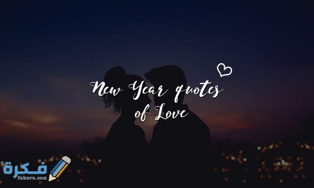 بوستات راس السنة 2021 - منشورات العام الميلادي الجديد رسائل راس السنة الميلادية 33 1