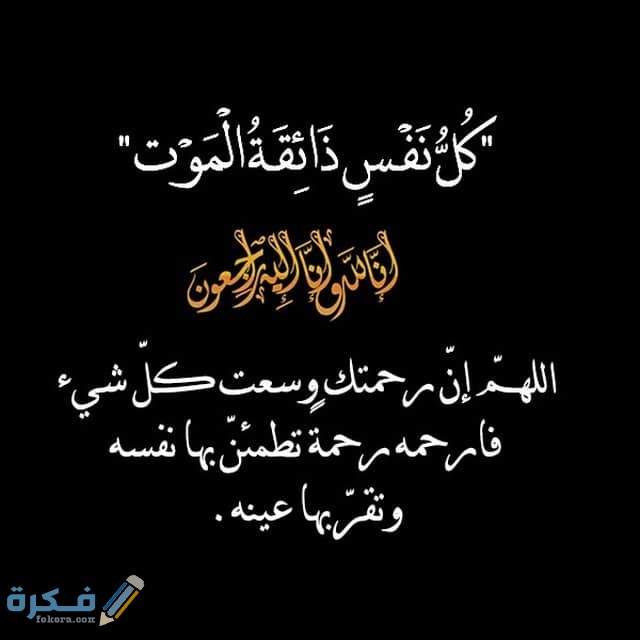 صور البقاء لله