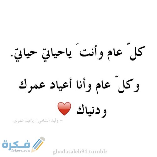 عبارات عيد ميلاد 6