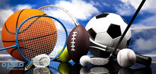 فوائد لعب الرياضة