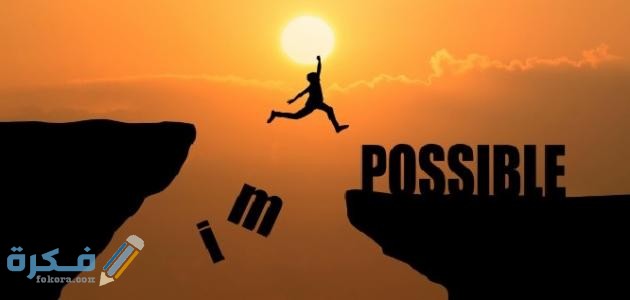 ما هي الإرادة