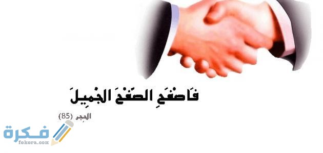 موضوع إنشائي حول التسامح