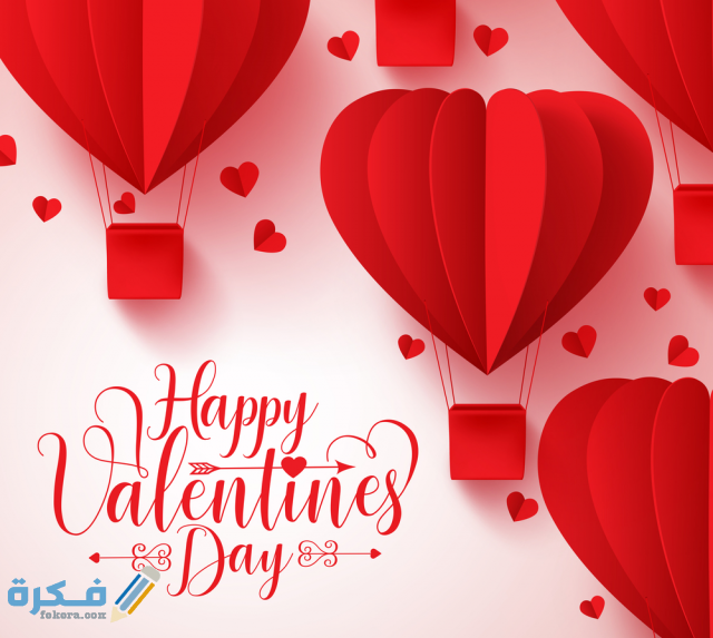 صور عيد الحب1