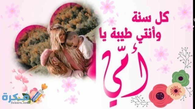 صور عن عيد الام