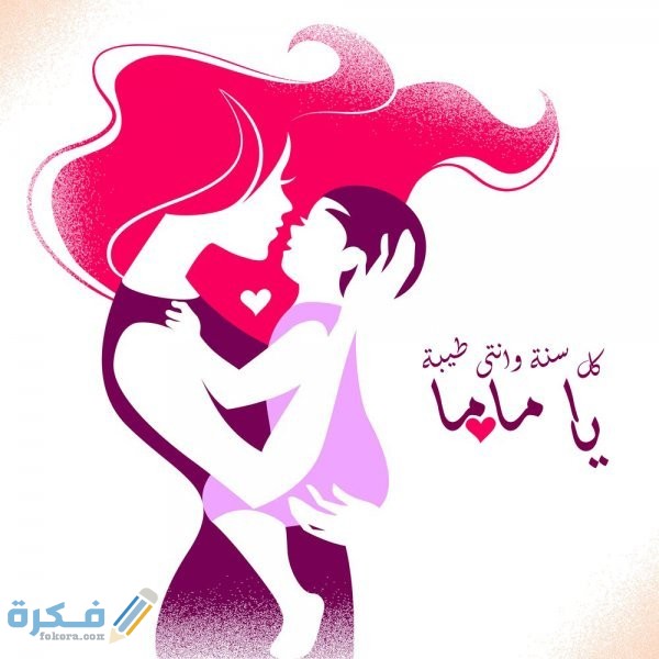 مسجات عيد الام