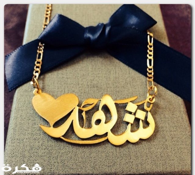 اسم شهد Shahd5