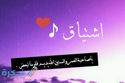 اسم إشتياق1