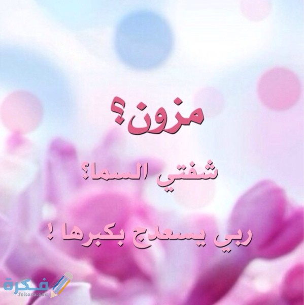 اسم مزون2
