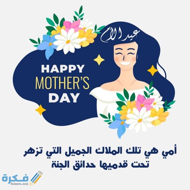 بوستات عيد الام بوستات عيد الام