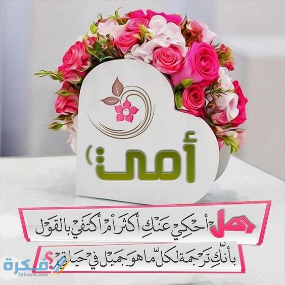 صور عن عيد الام