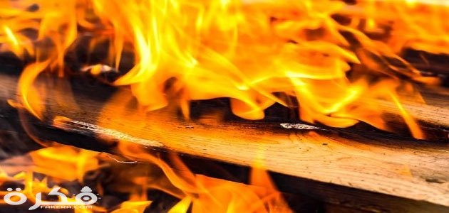 تفسير رؤية حرق الأريكة في ا