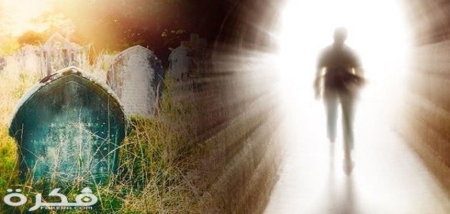 تفسير رؤية طلب السماح من الميت في المنام للإمام الصادق