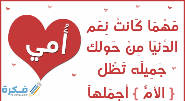 رسائل عيد الام رسائل عيد الام