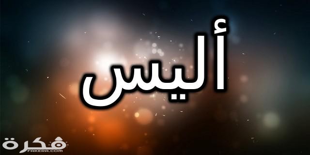 اسم أليس addtext com MDM0ODEwNDU5ODg 1