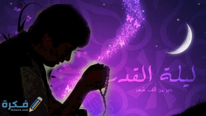 ilustrasi lailatul qadar 20180604 195709