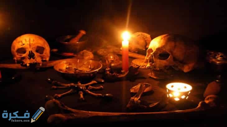 تفسير رؤية السحر وفكه في المنام 4 730x410 1