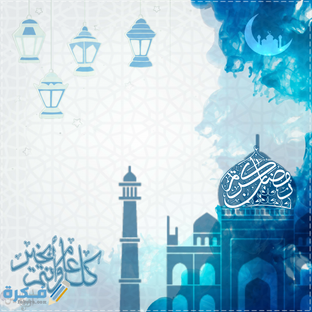 بوستات تهنئة بحلول شهر رمضان