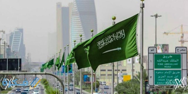 السعودية