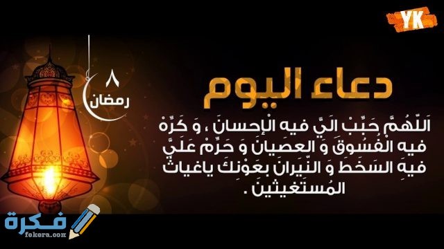 دعاء رمضان دعاء رمضان