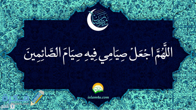 دعاء منتصف رمضان دعاء منتصف رمضان