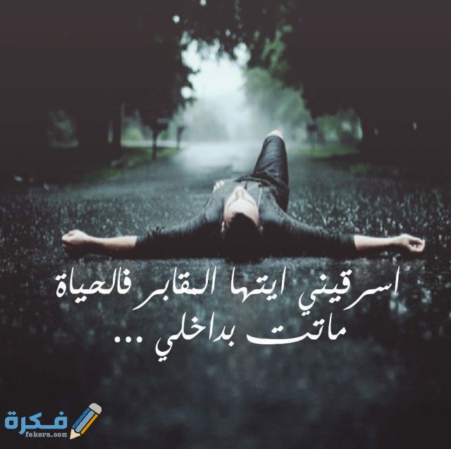 بروفايل حزين للفيس بوك