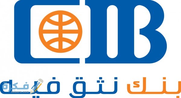 ايبان سويفت كود swift code بنك CIB في مصر