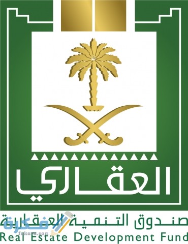 خدمة اخلاء طرف من البنك العقاري الاوراق المطلوبة