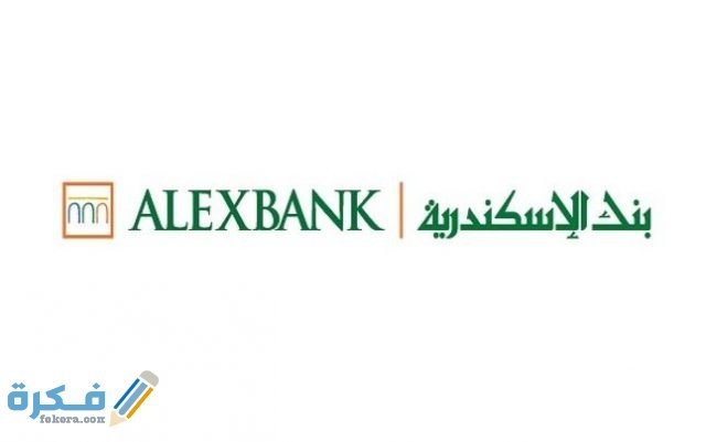 سويفت كود swift code بنك الاسكندرية