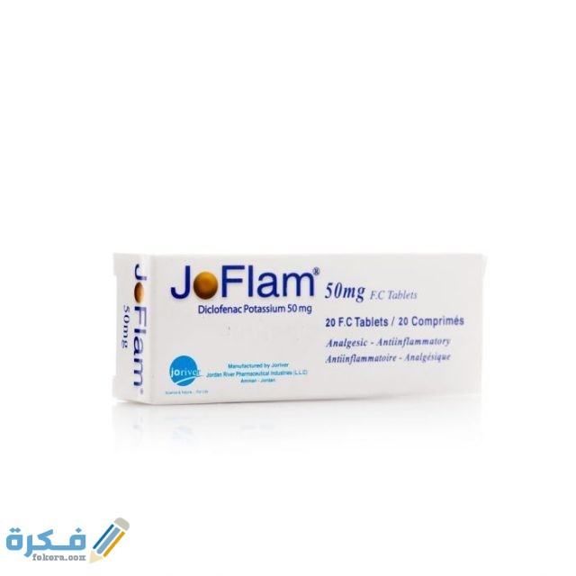 جوفلام Joflam