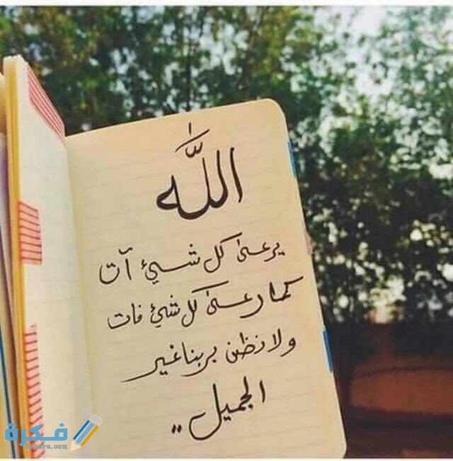 بوستات فيس بوك دينية اسلامية