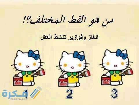فوازير