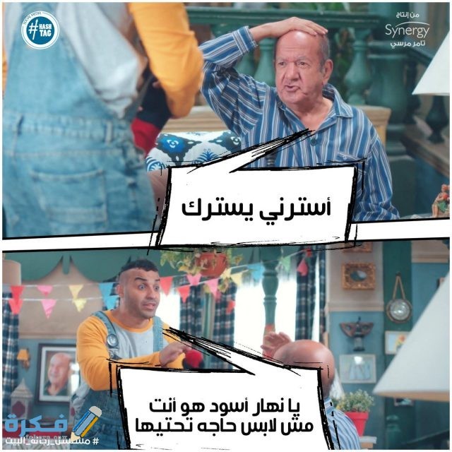 نكت مضحكة نكت مضحكة 11