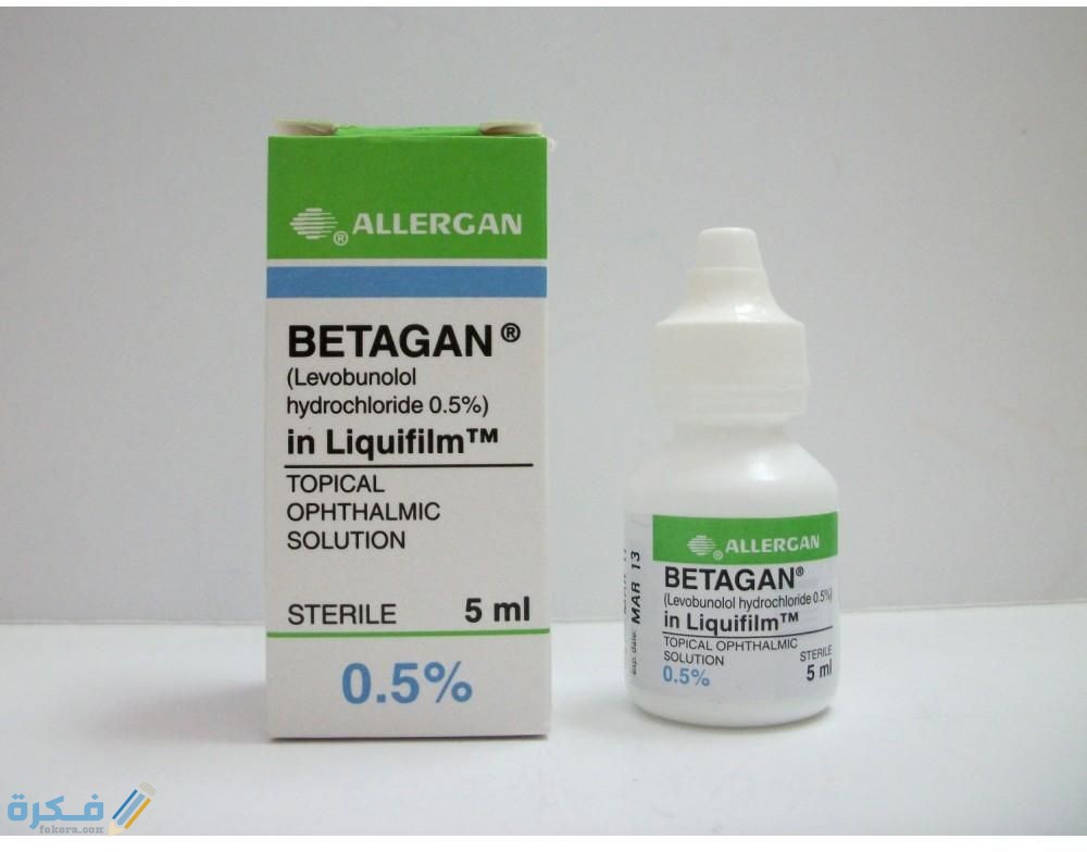 بيتاجان betagan