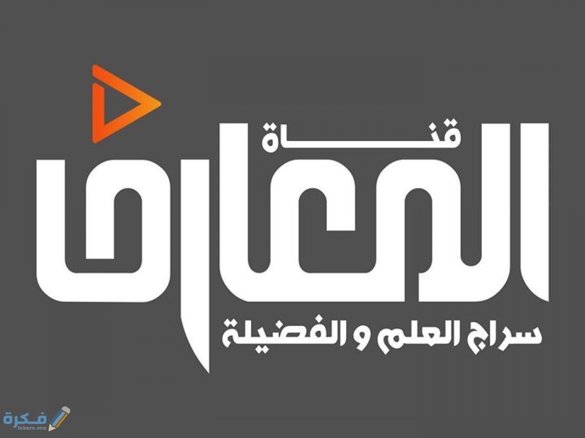 httplive.almaaref.tv 1200x900 1